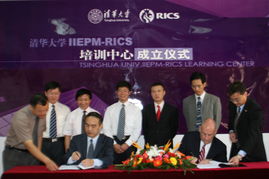 清华大学国际工程项目管理研究院 打造RICS土地估价师与工程管理服务领军人才的摇篮