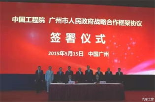 广汽传祺倾力支持第九届中国工程管理论坛，共筑行业未来